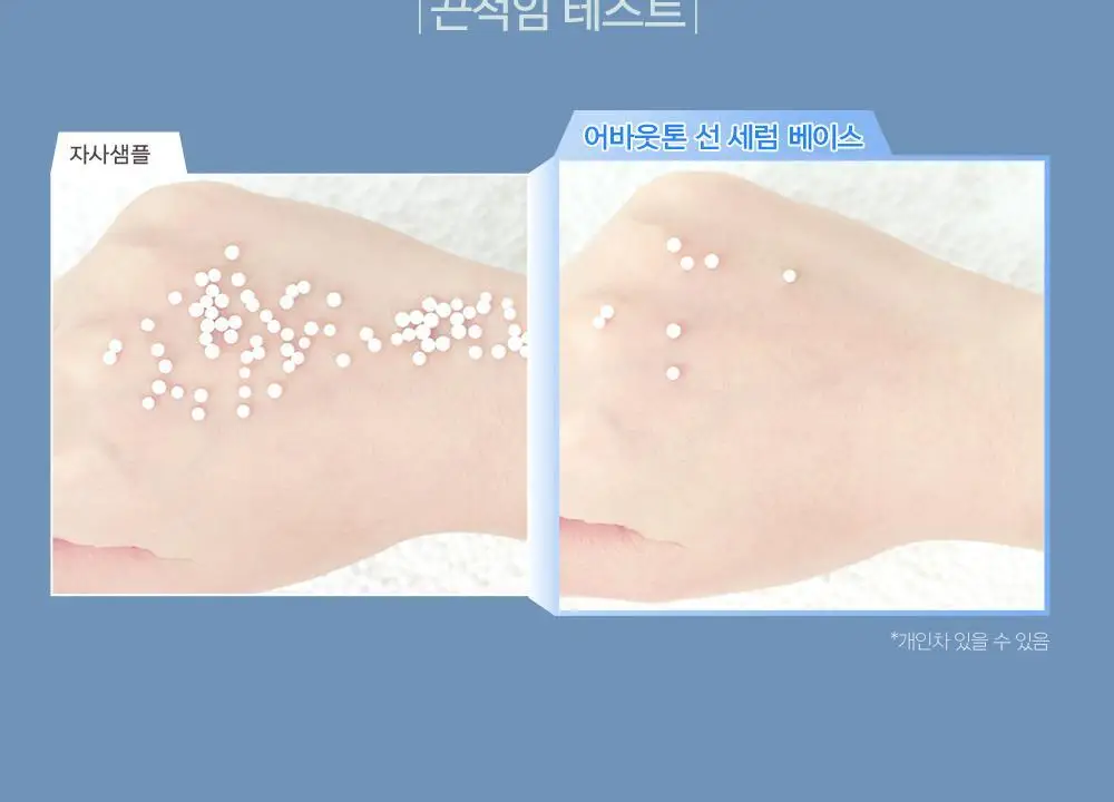 [화잘먹 베이스] 어바웃톤 선 세럼 베이스 30ml 상세페이지 14